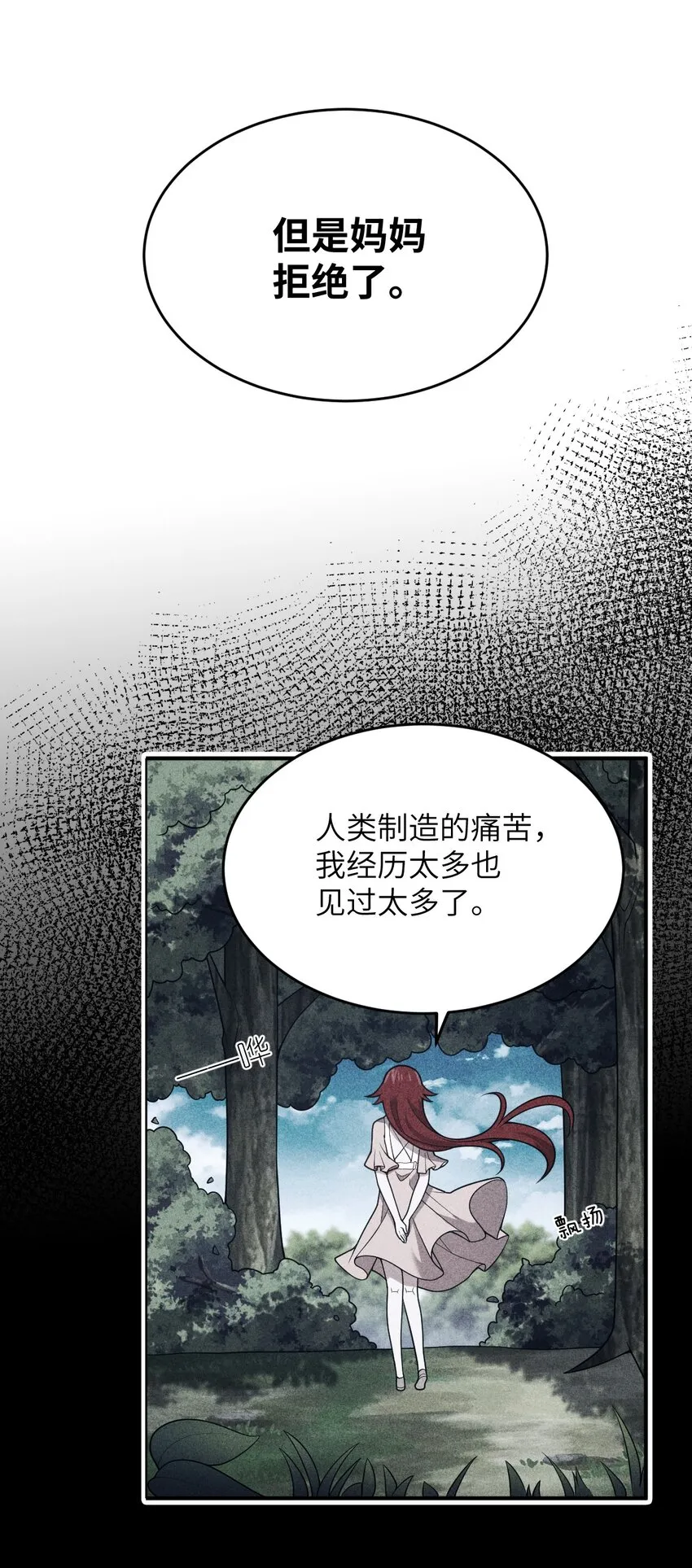 90 要你们跪着听话 第8页