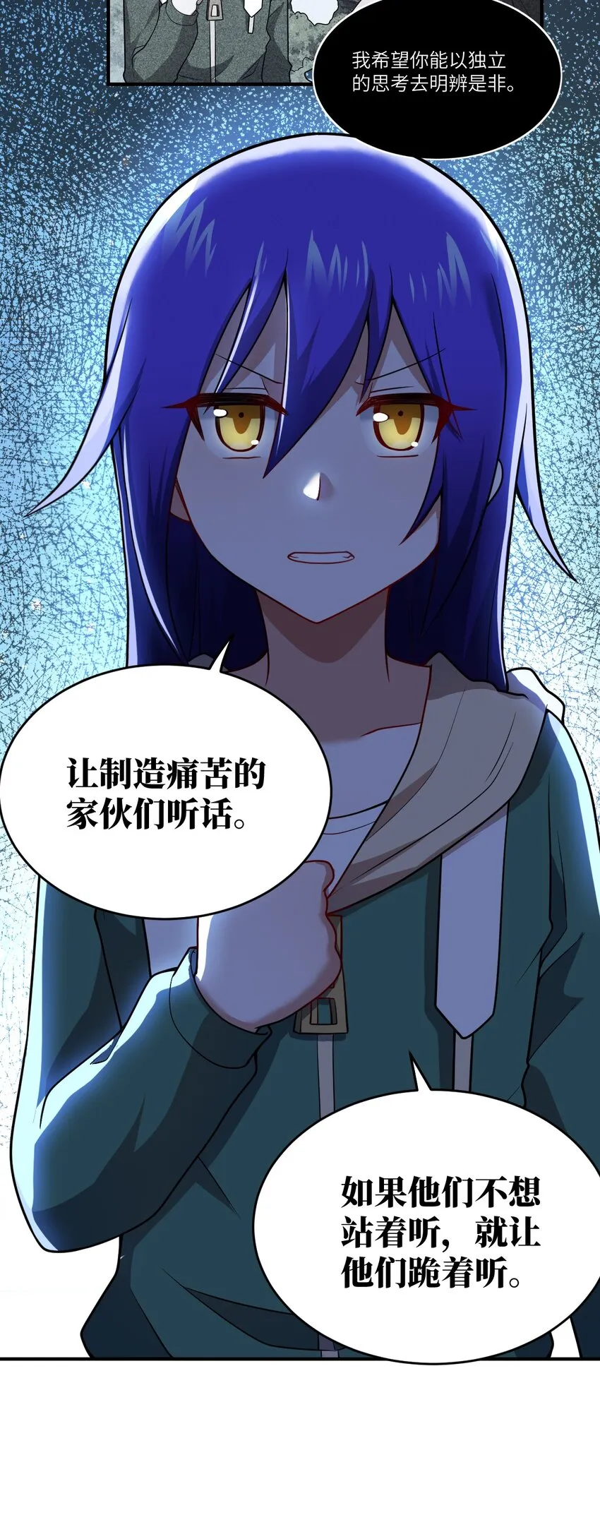 90 要你们跪着听话 第14页