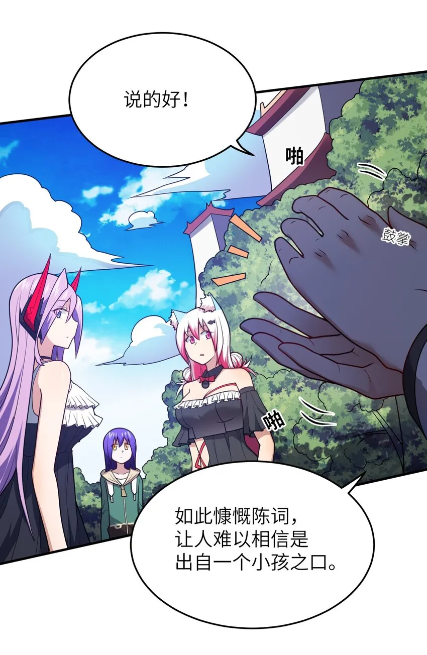 90 要你们跪着听话 第15页