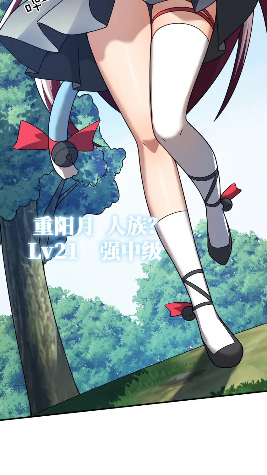 90 要你们跪着听话 第24页