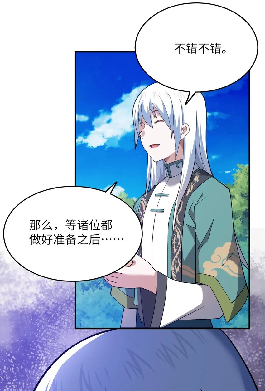 90 要你们跪着听话 第28页