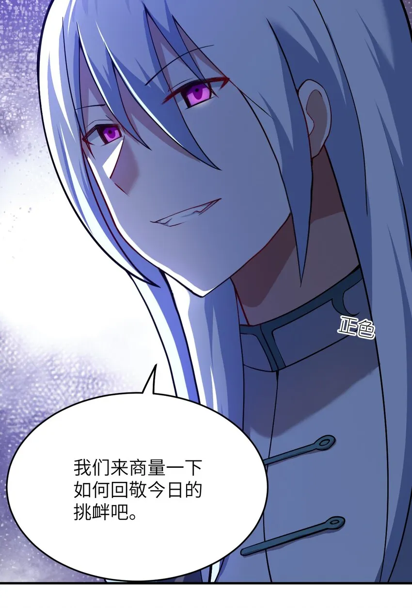 90 要你们跪着听话 第29页