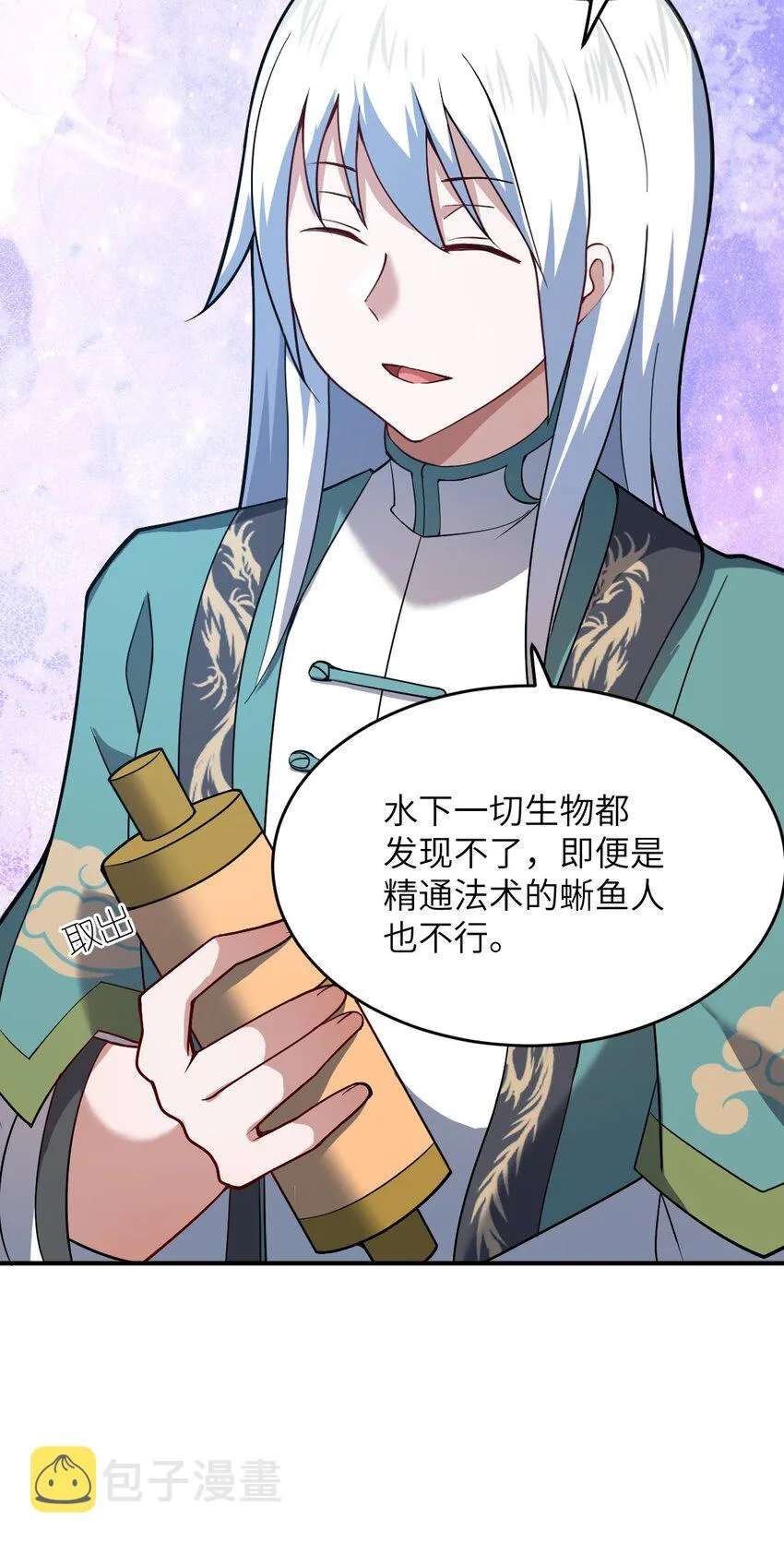 90 要你们跪着听话 第33页
