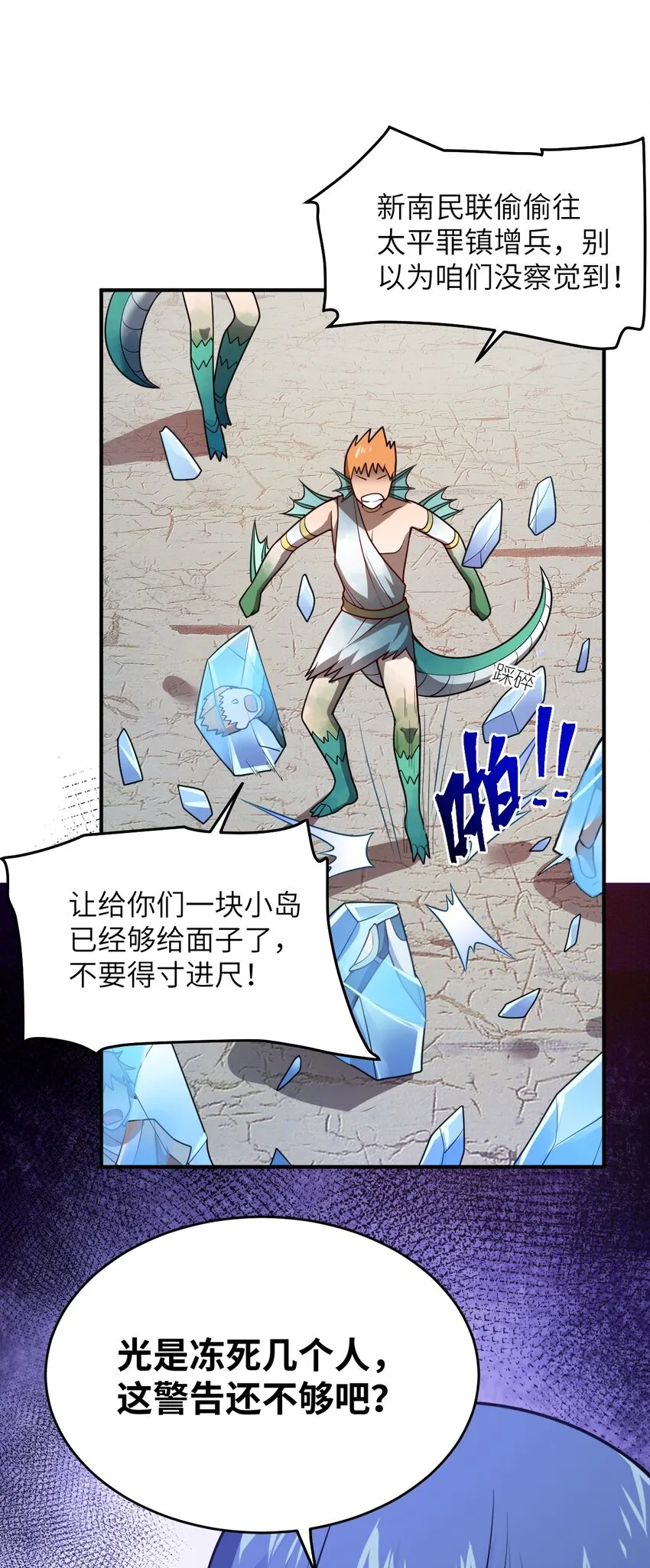 89 放纵你的强大 第18页