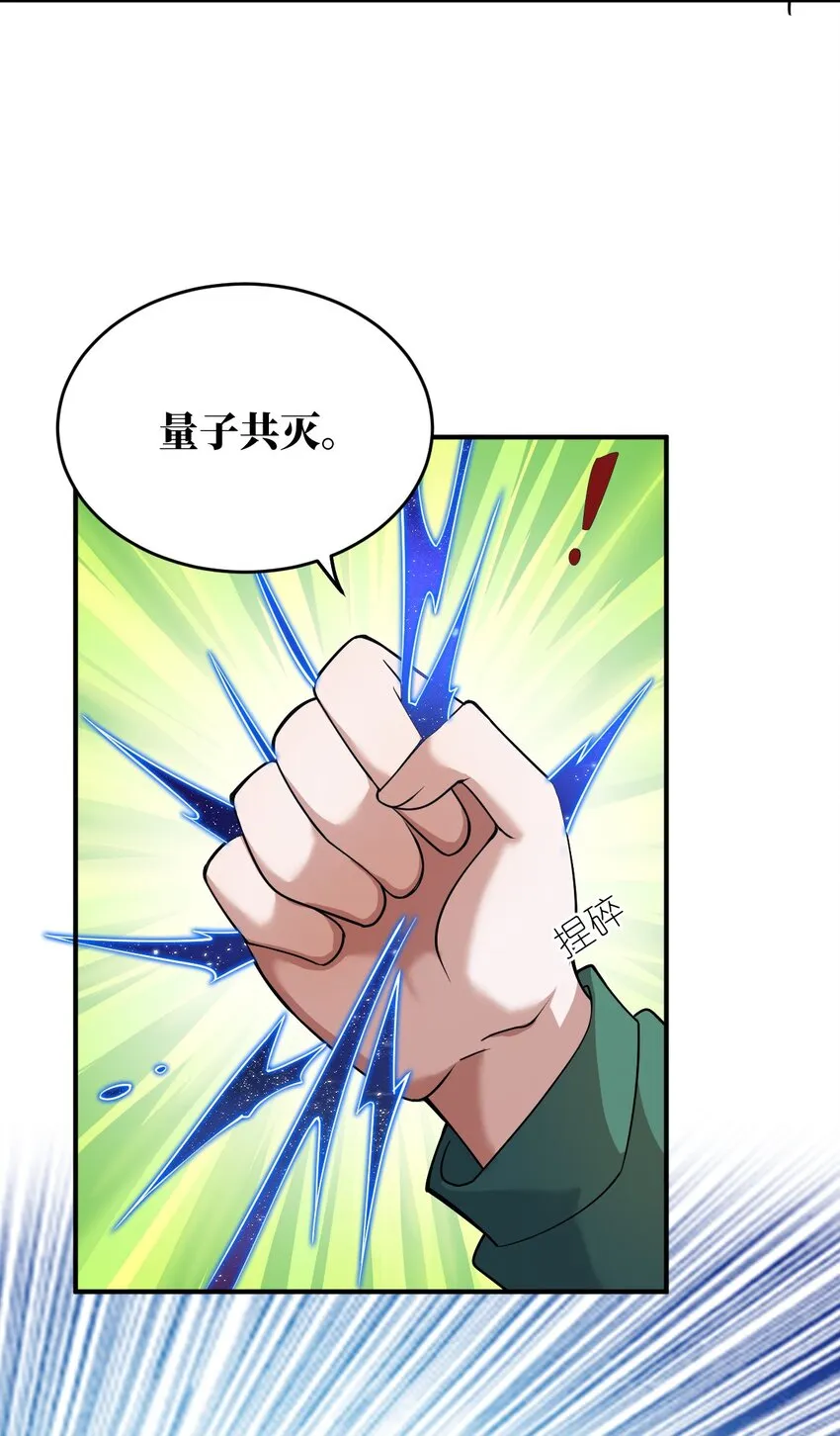89 放纵你的强大 第29页