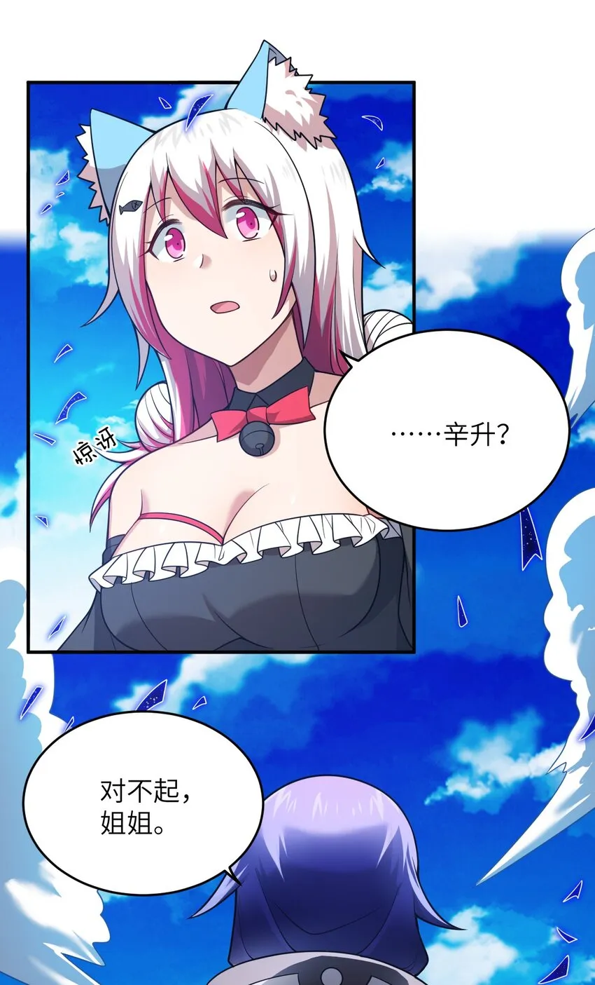 89 放纵你的强大 第43页