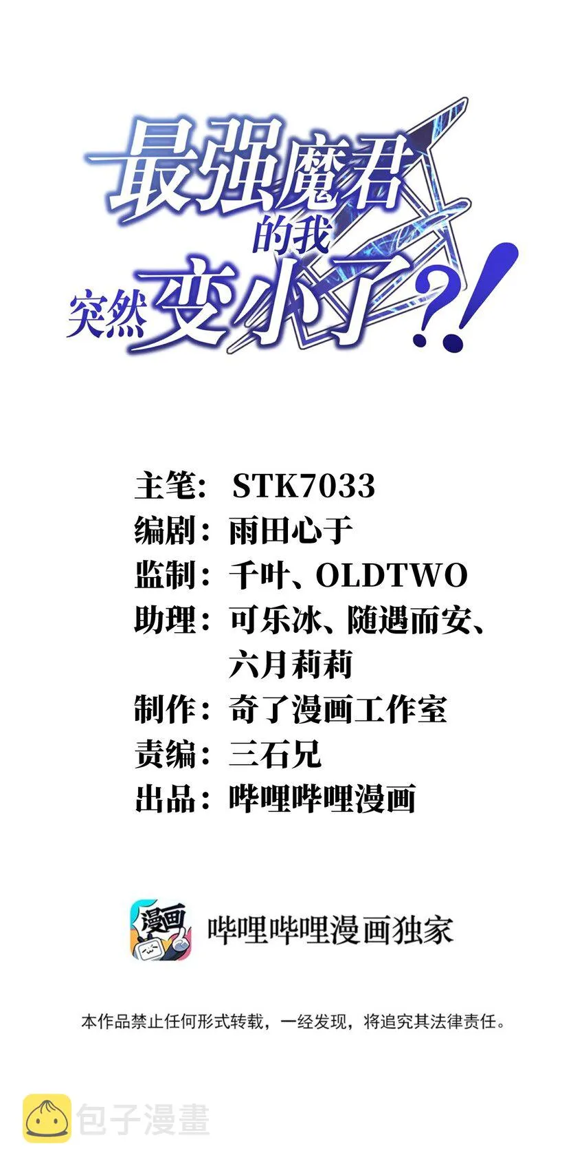 087 吾犹在 第1页