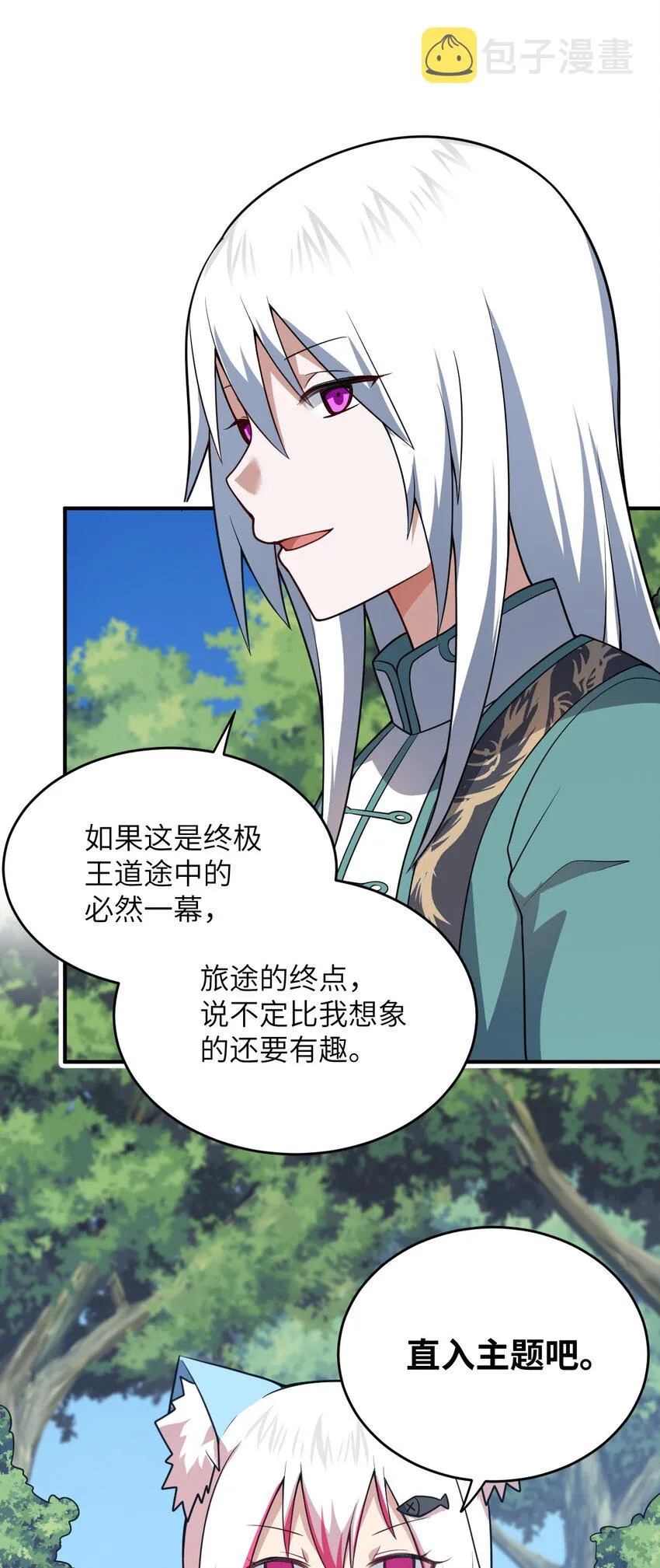 087 吾犹在 第6页