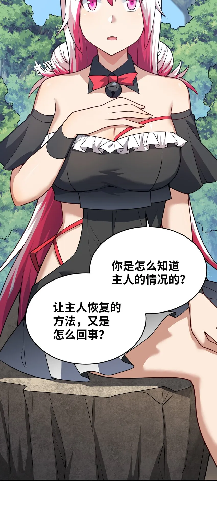 087 吾犹在 第7页