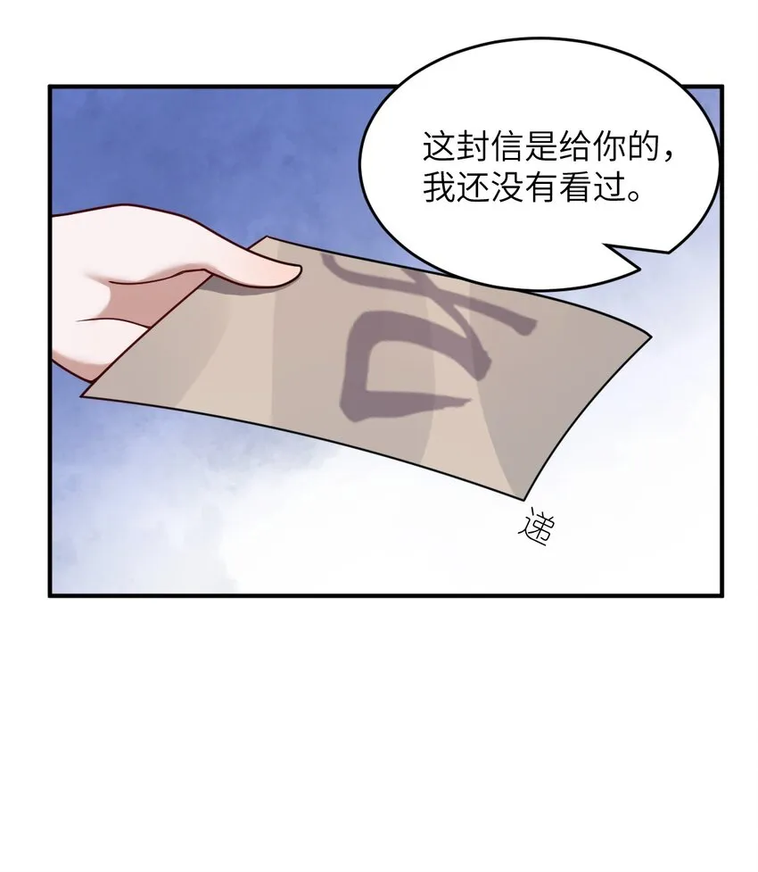 087 吾犹在 第8页