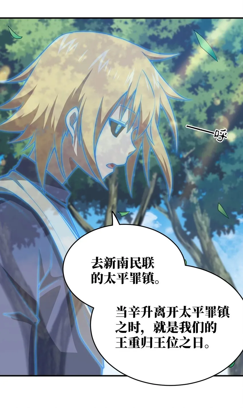 087 吾犹在 第15页