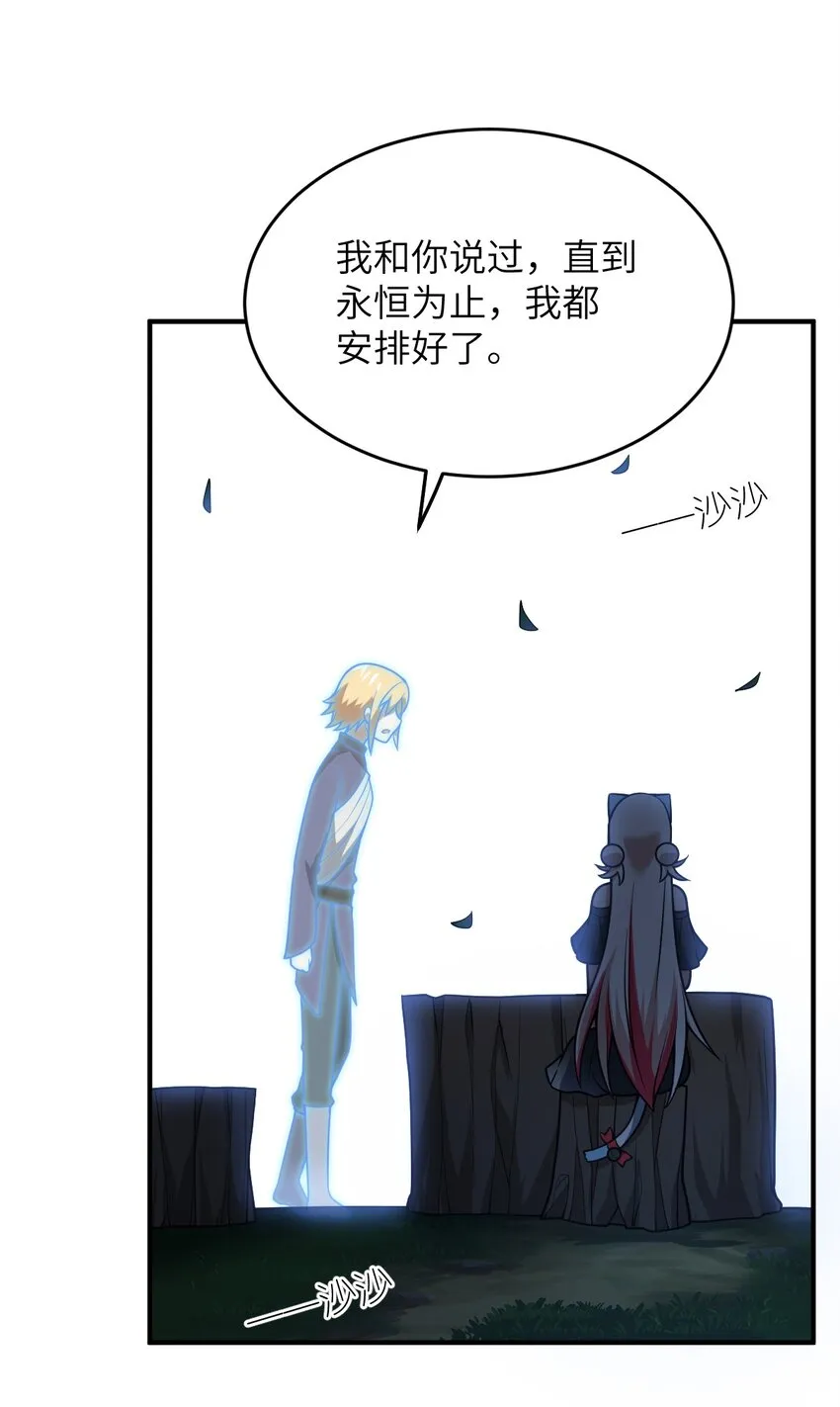 087 吾犹在 第17页