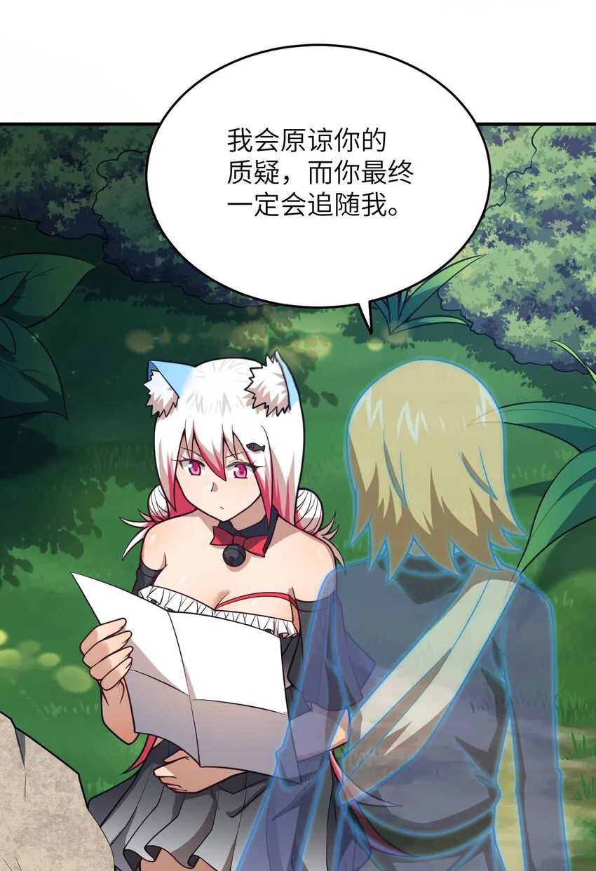 087 吾犹在 第18页