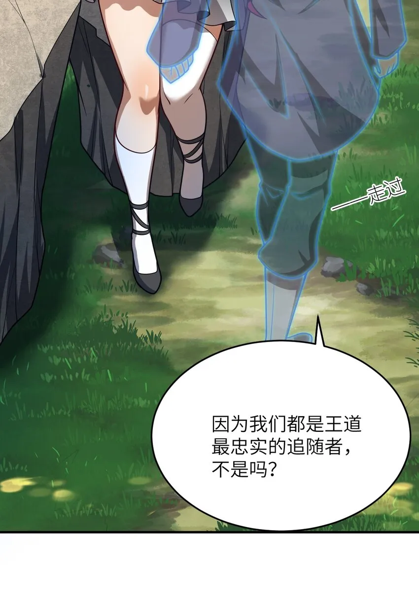 087 吾犹在 第19页