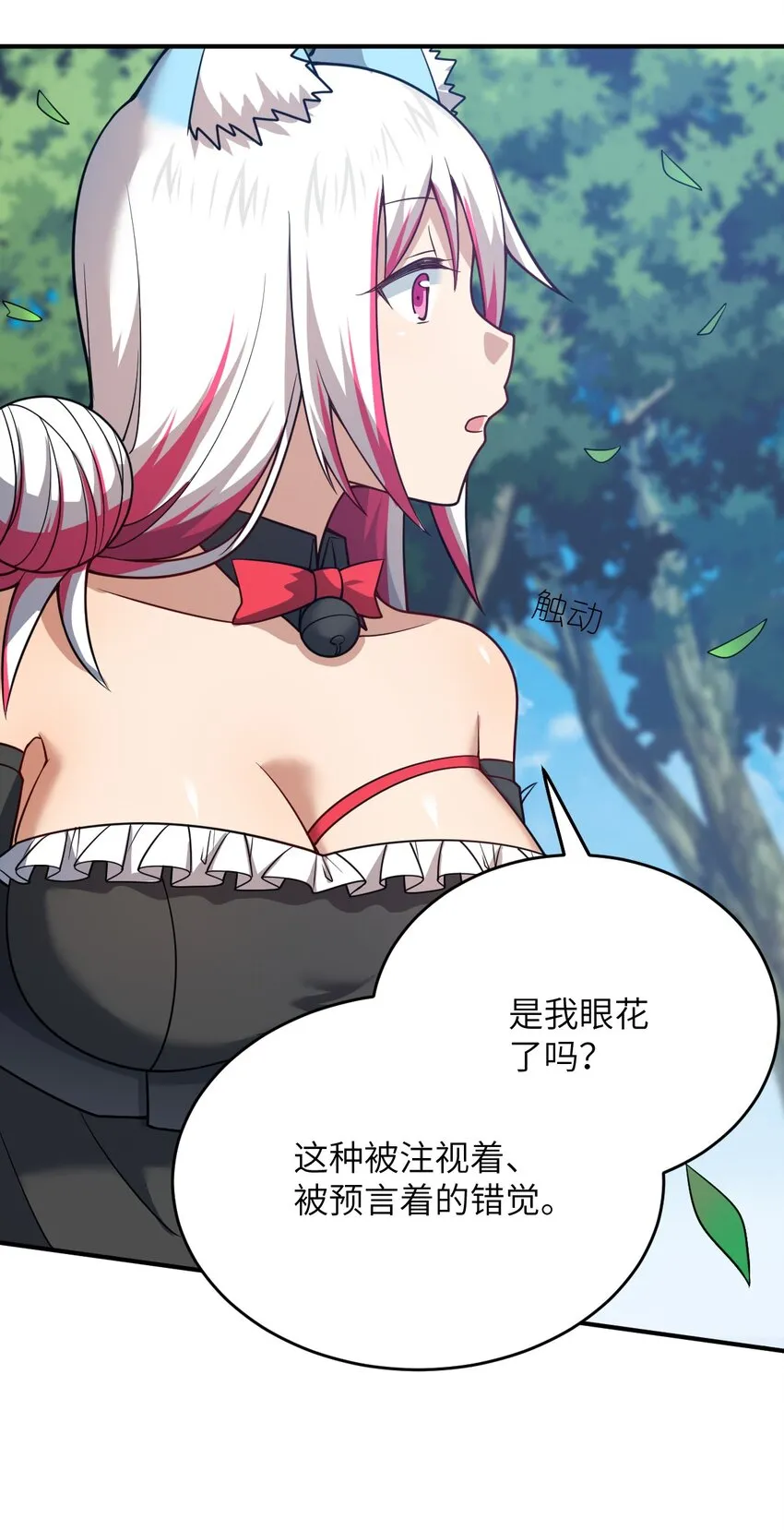 087 吾犹在 第24页