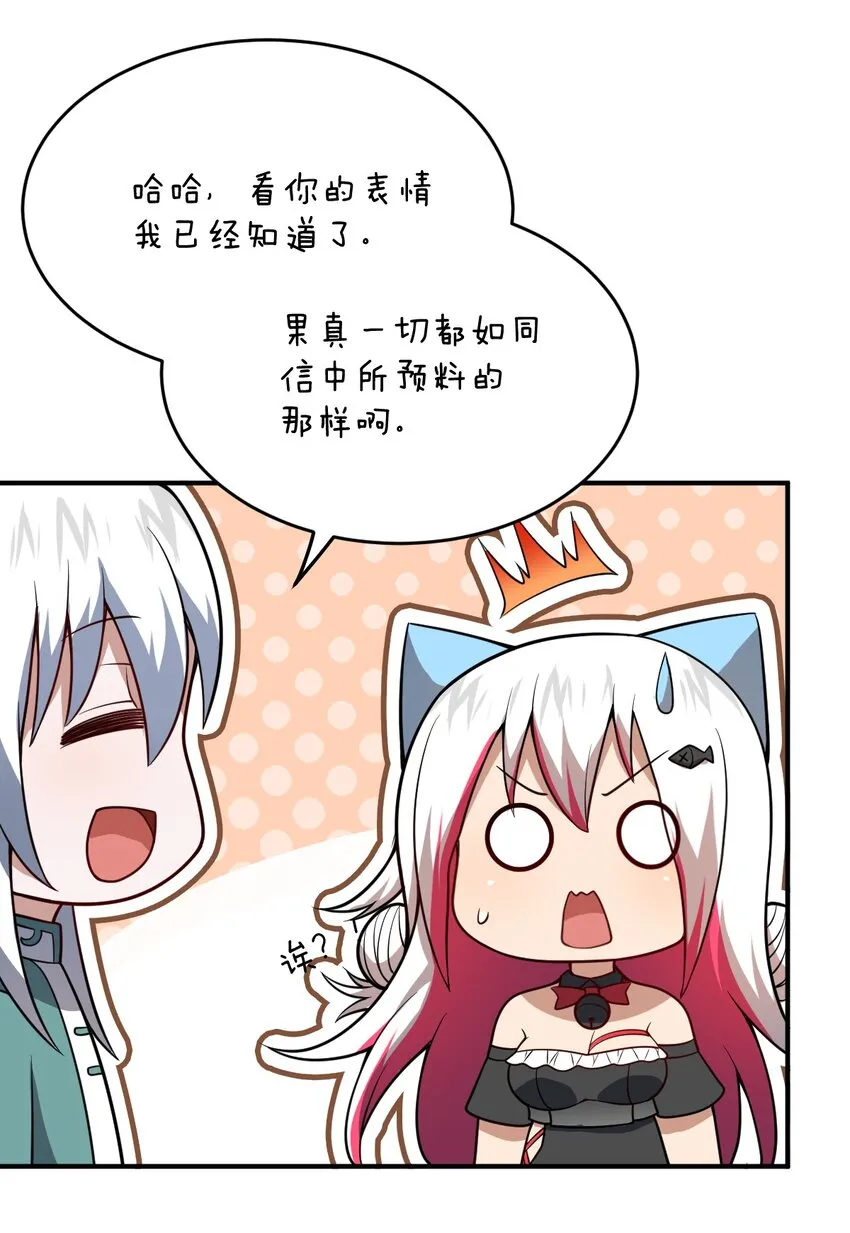087 吾犹在 第26页