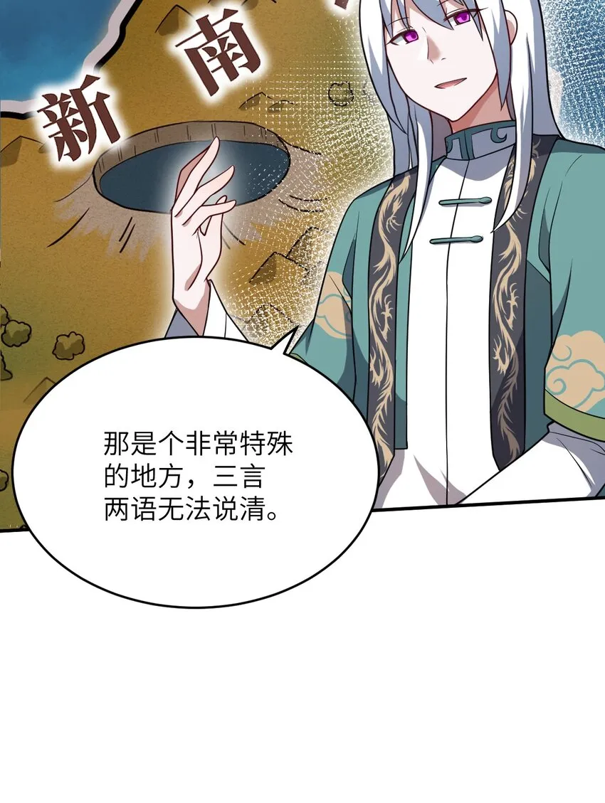 087 吾犹在 第28页