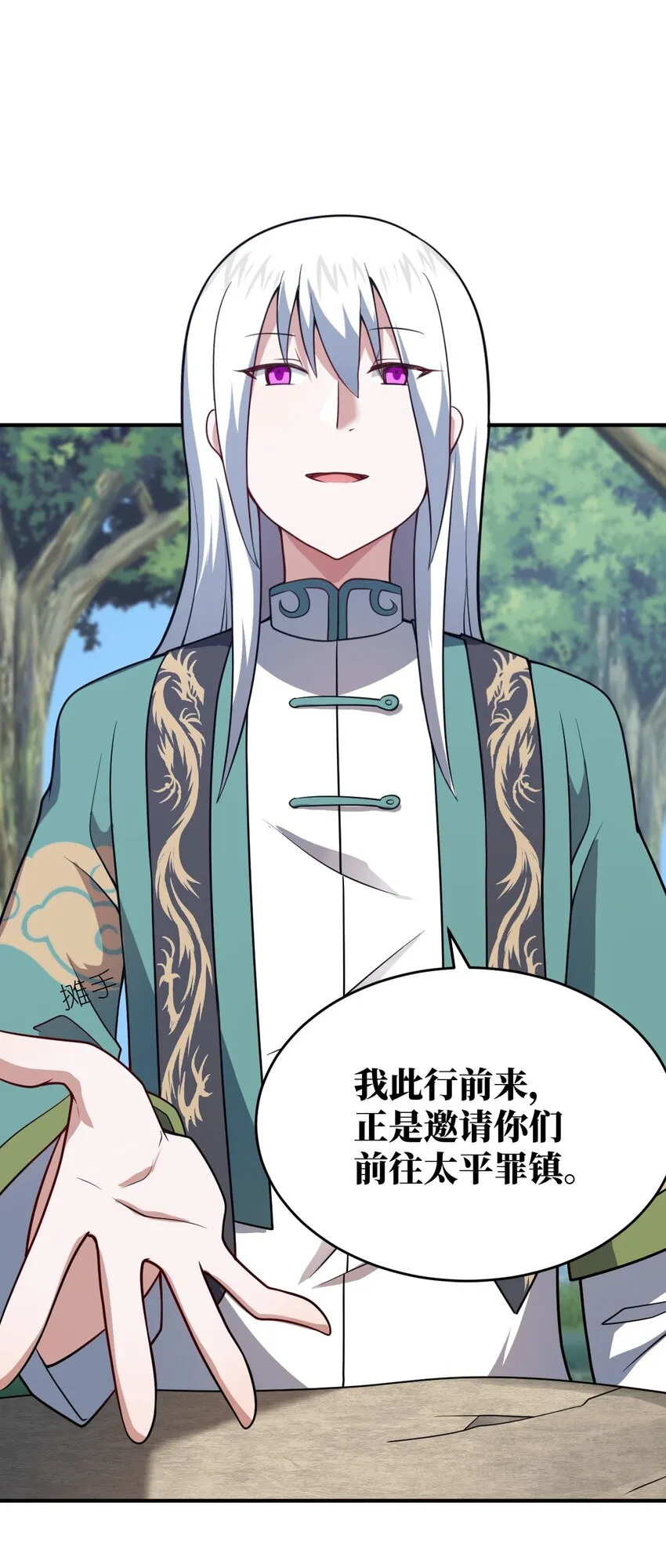 087 吾犹在 第29页