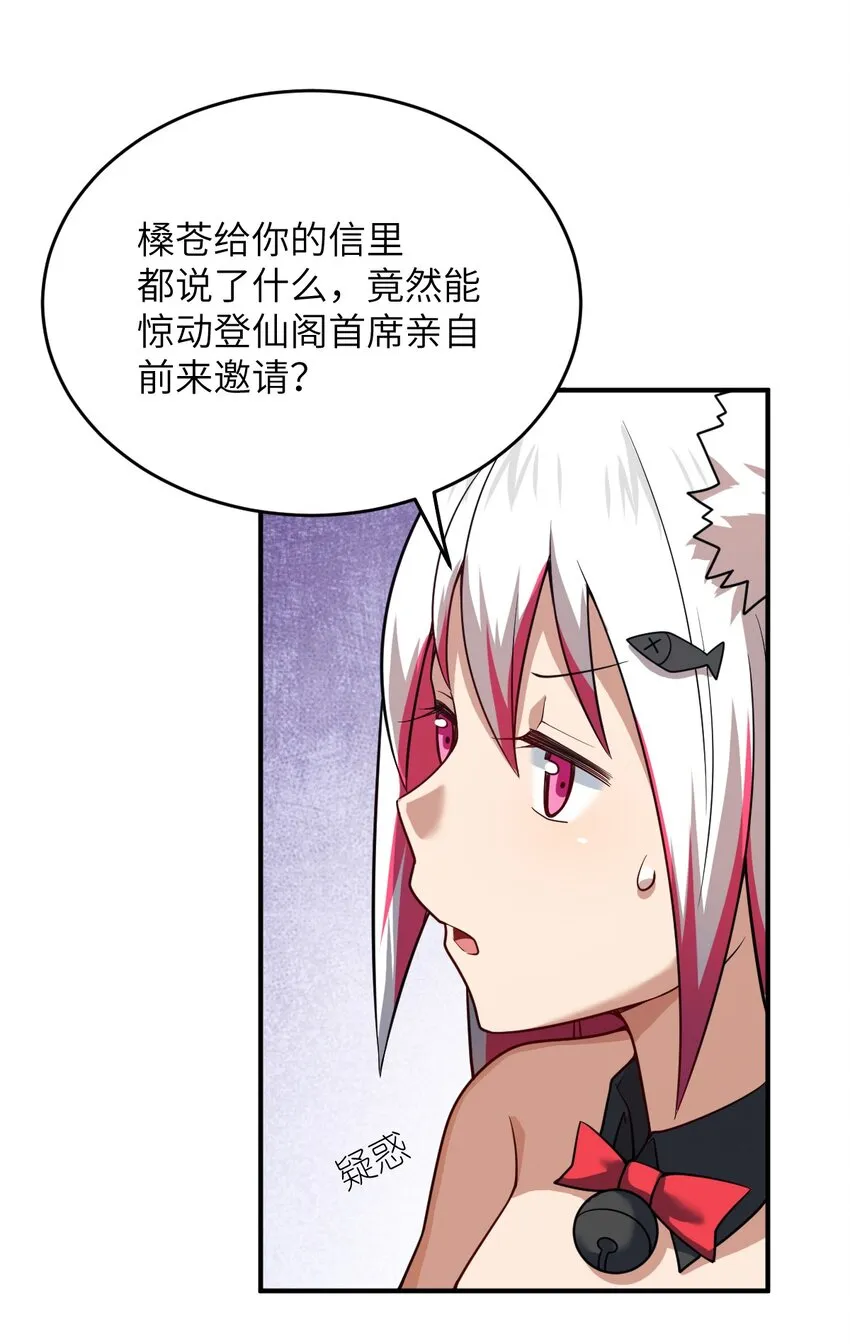087 吾犹在 第30页