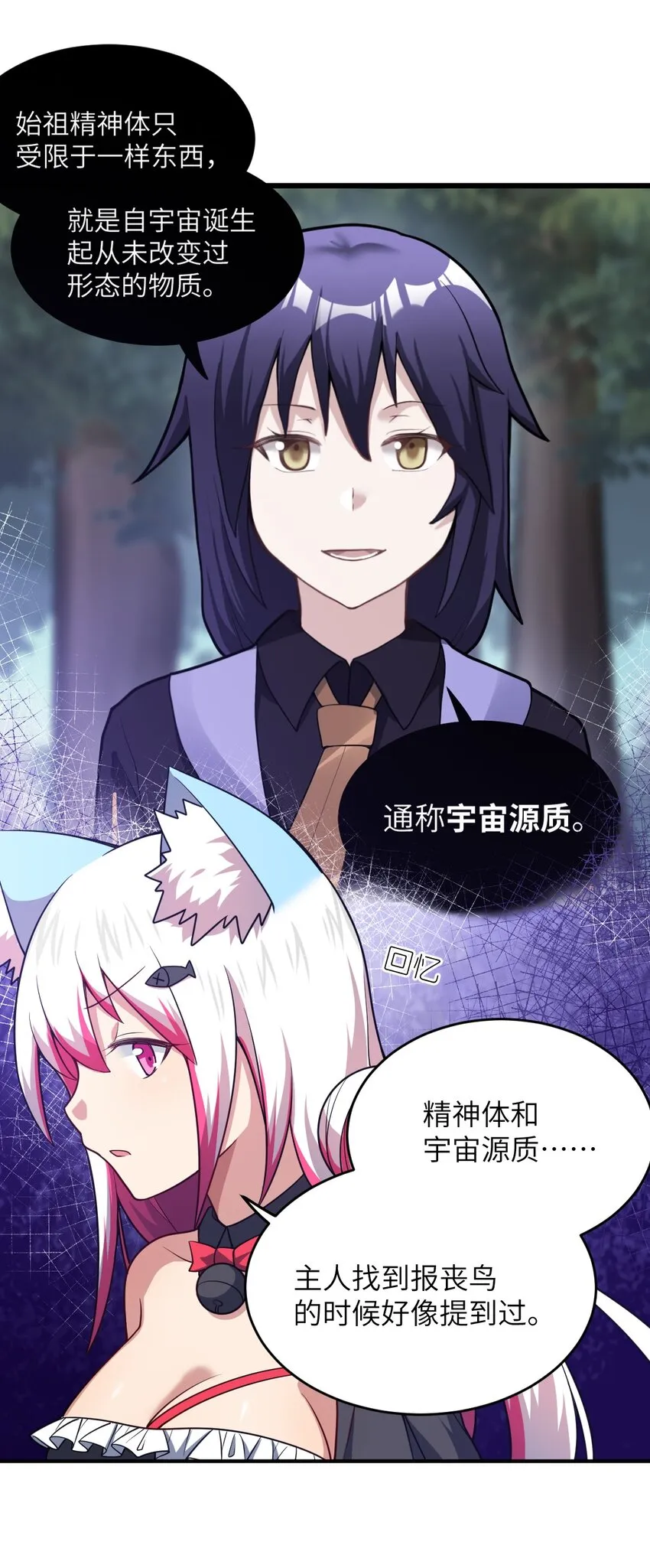 087 吾犹在 第35页