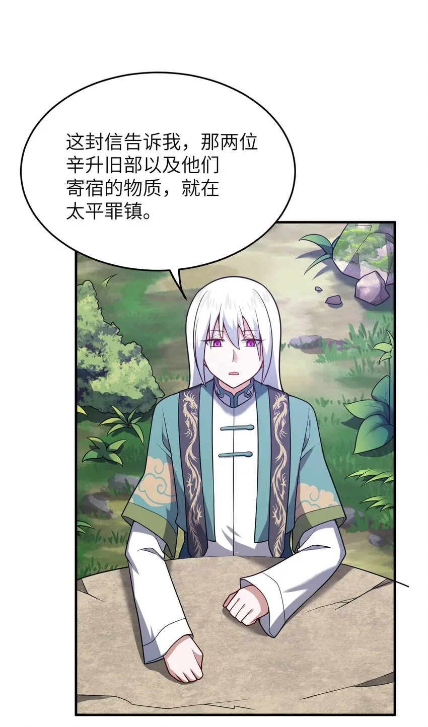 087 吾犹在 第36页