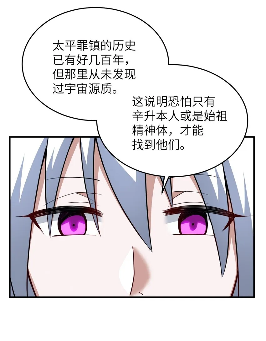 087 吾犹在 第37页