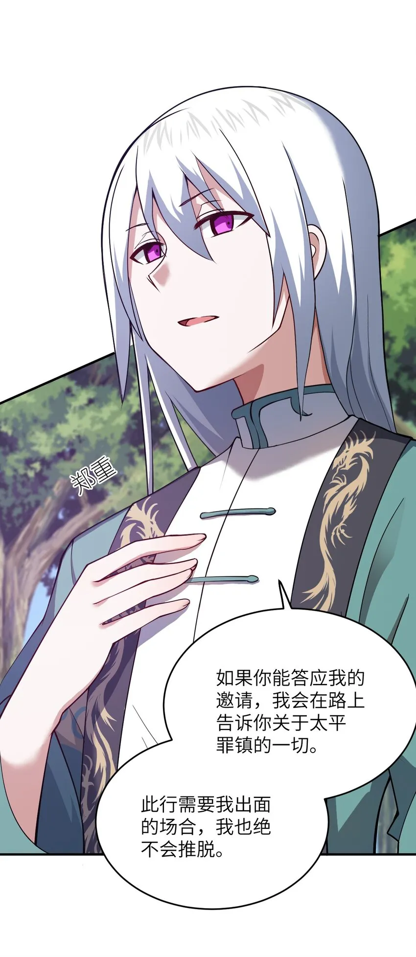 087 吾犹在 第40页