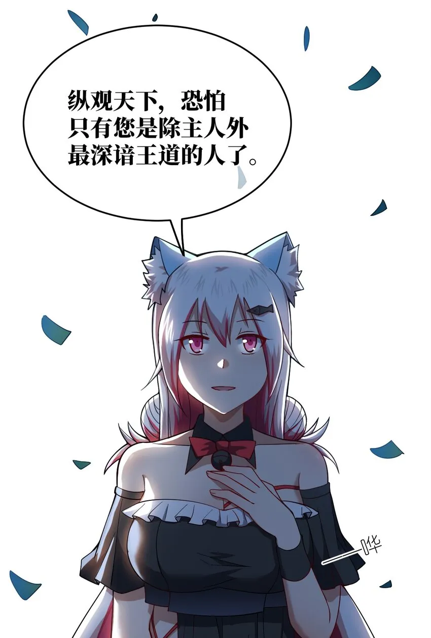 087 吾犹在 第43页