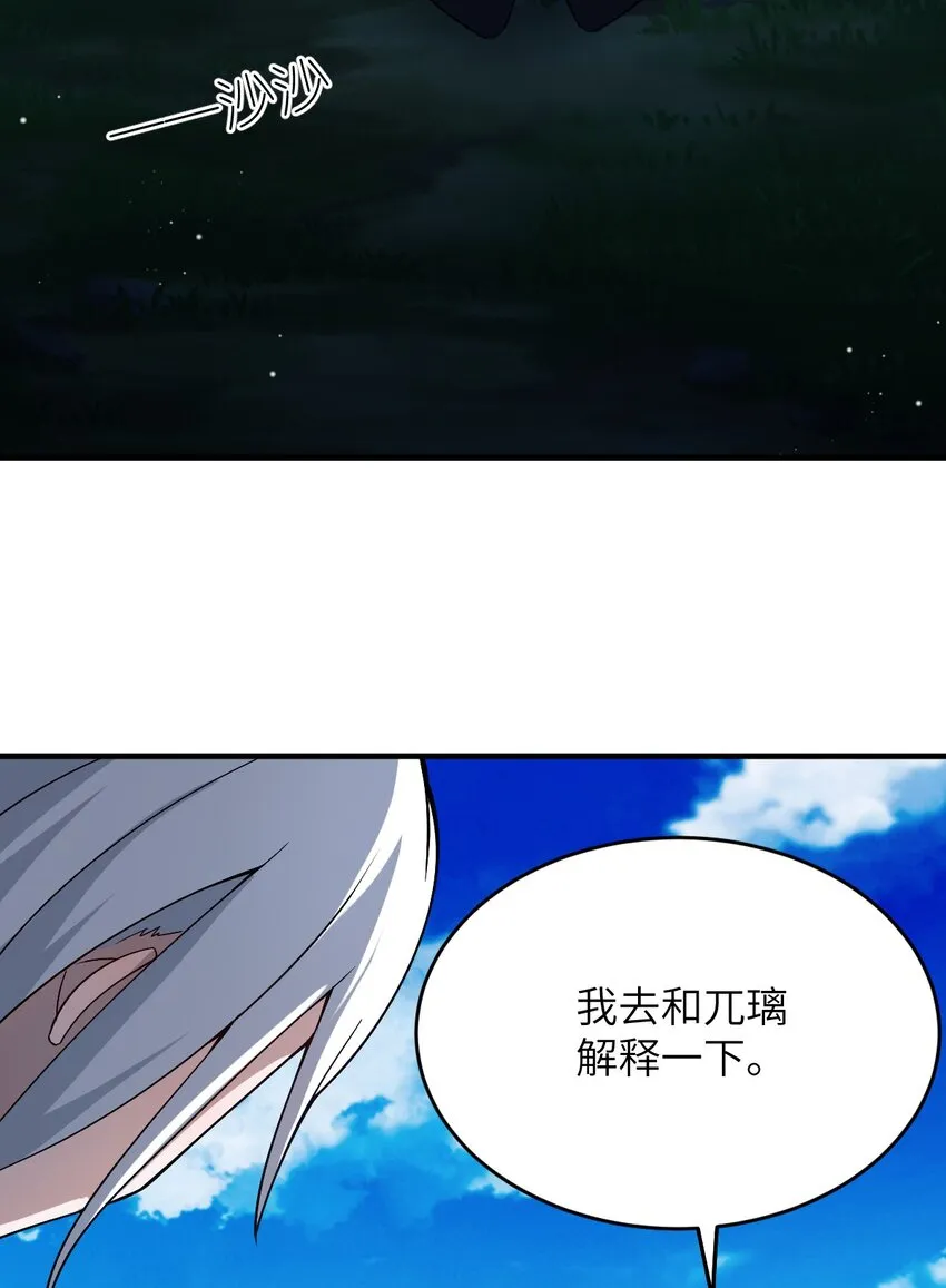 087 吾犹在 第45页