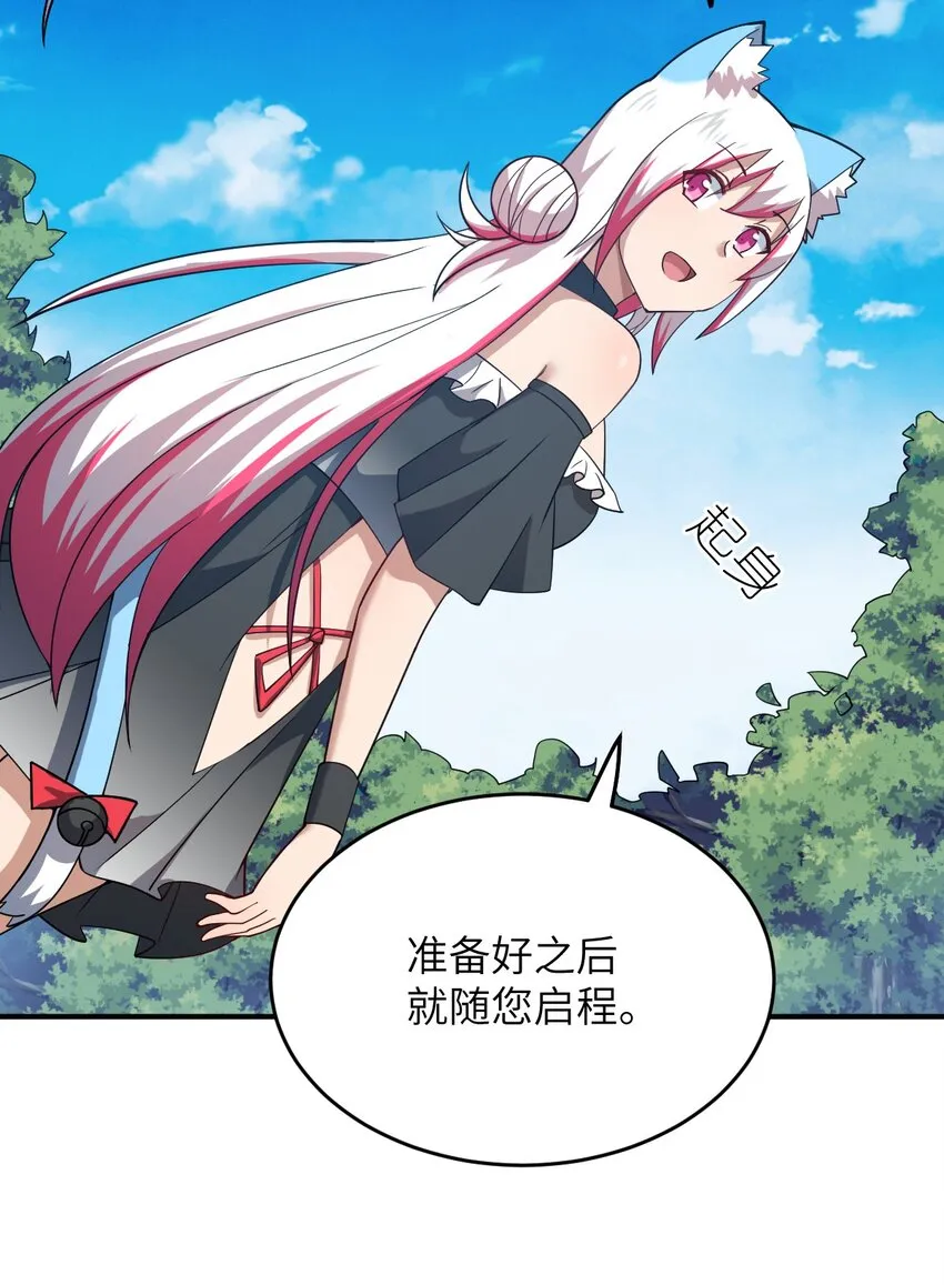 087 吾犹在 第46页