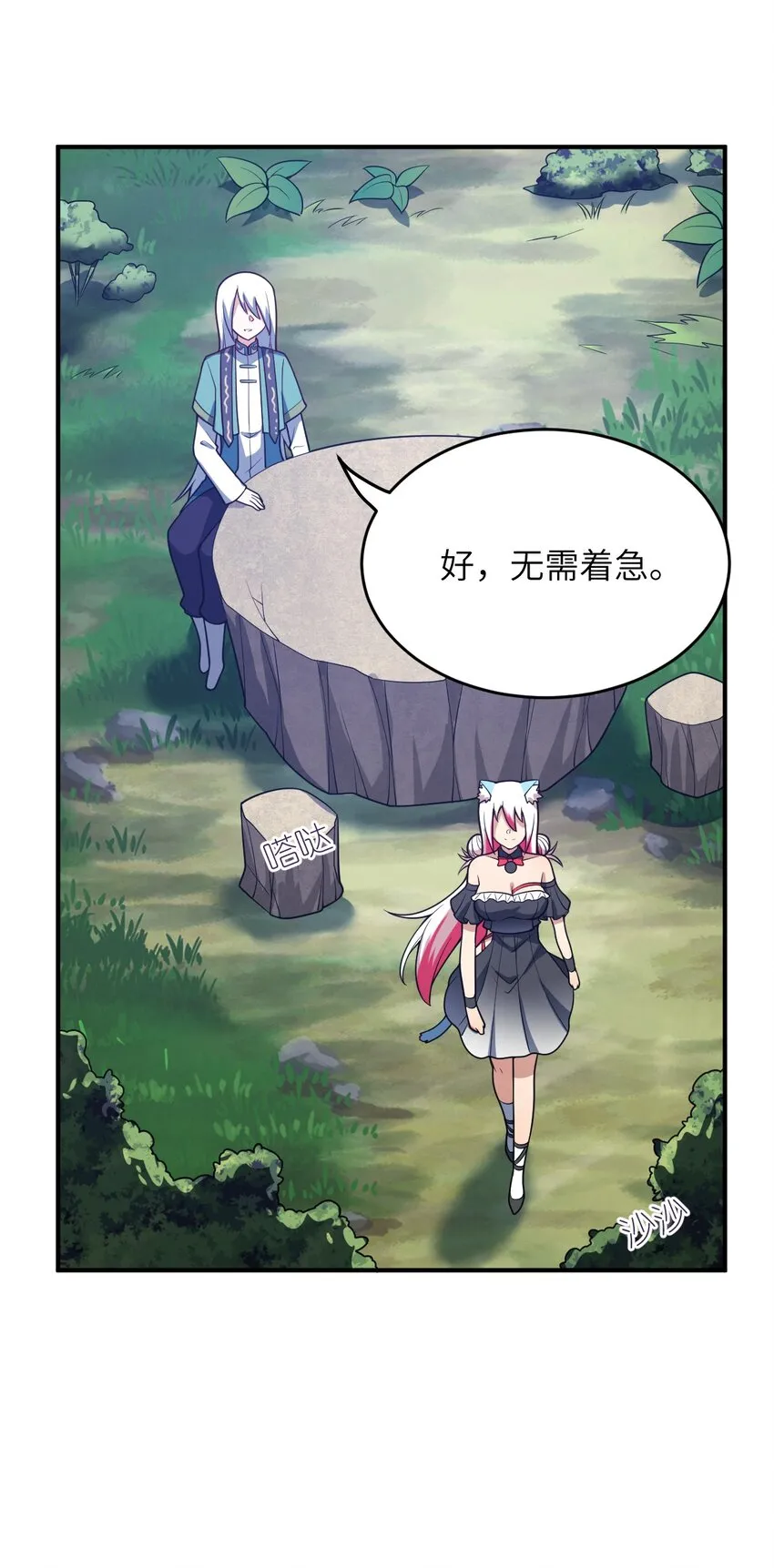 087 吾犹在 第47页