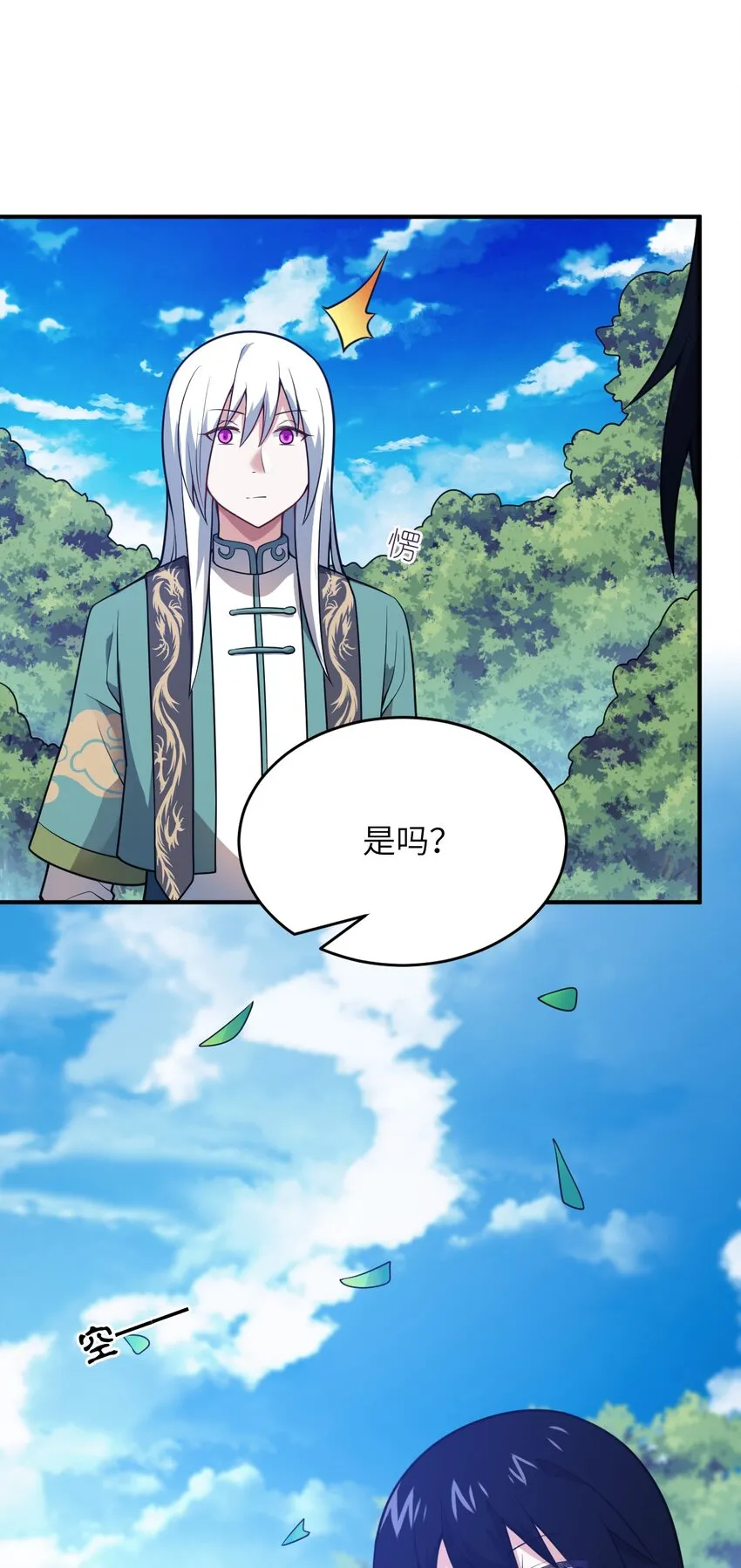 087 吾犹在 第50页