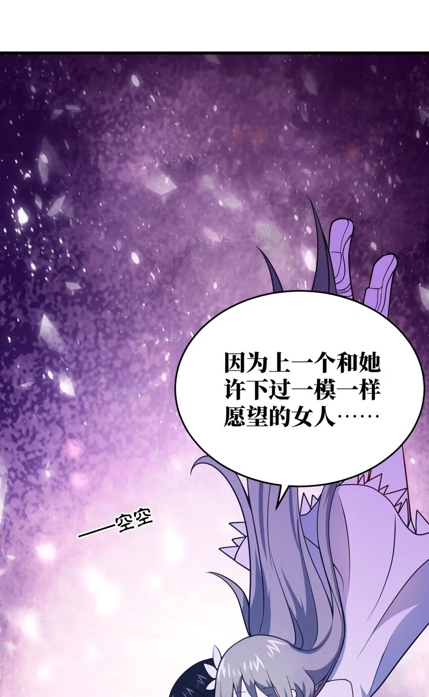 087 吾犹在 第67页