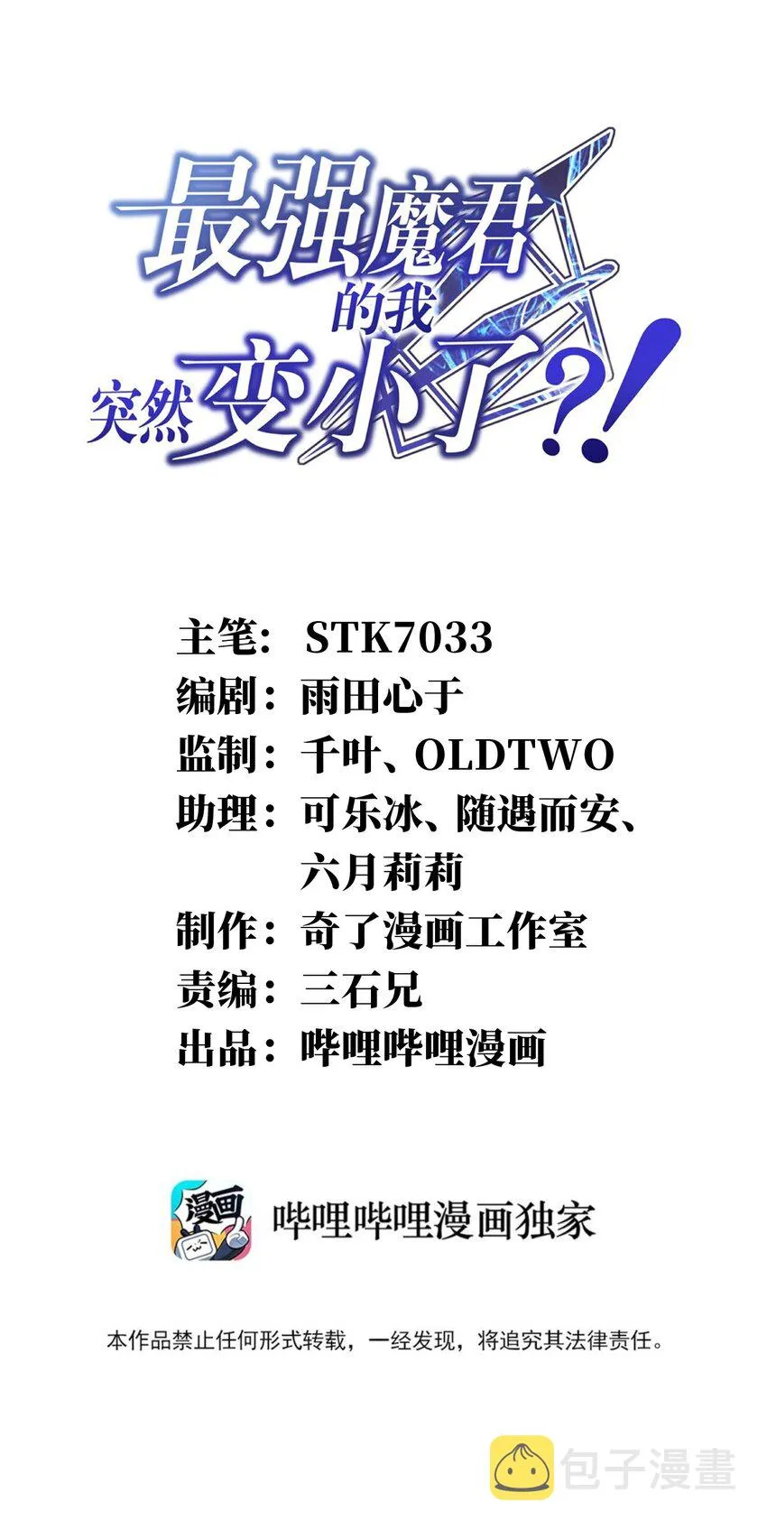88 太平罪镇 第1页