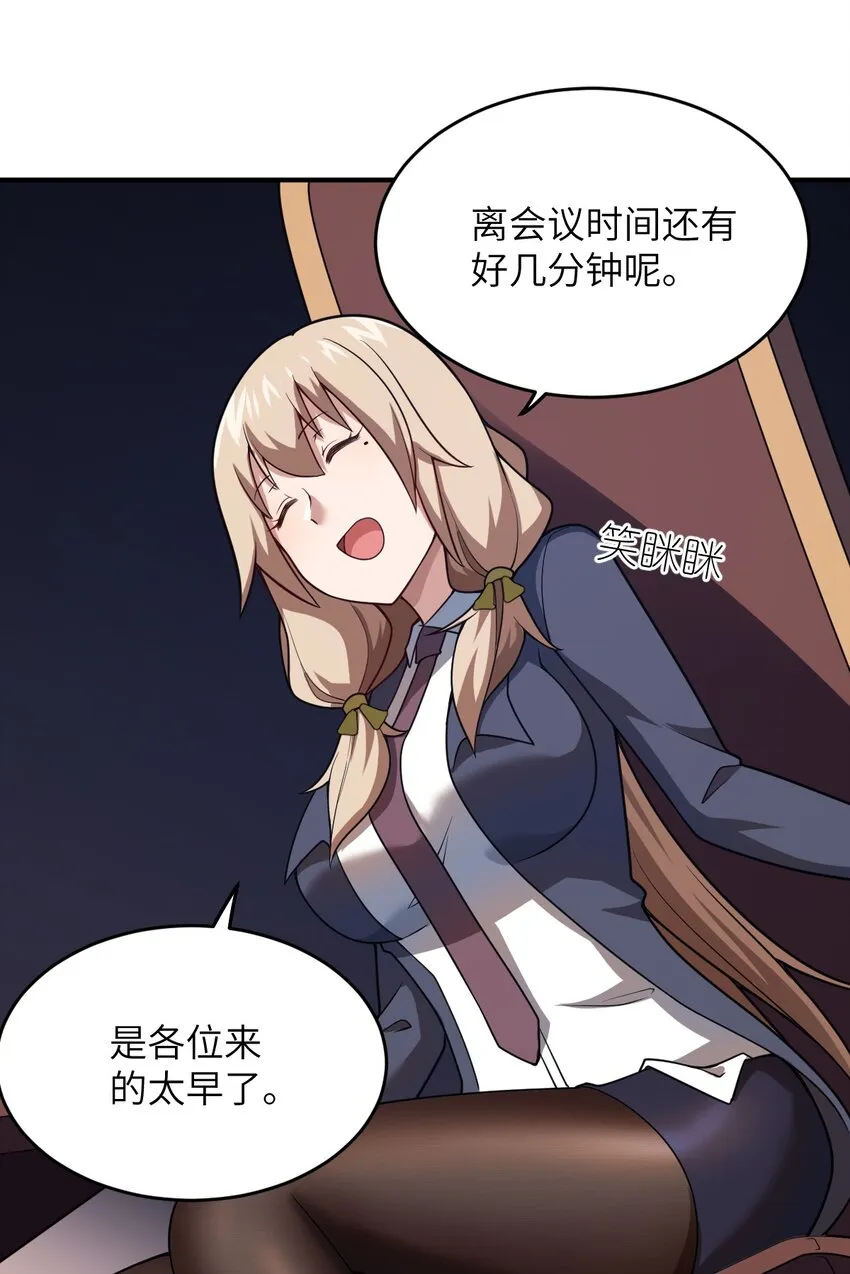 88 太平罪镇 第6页