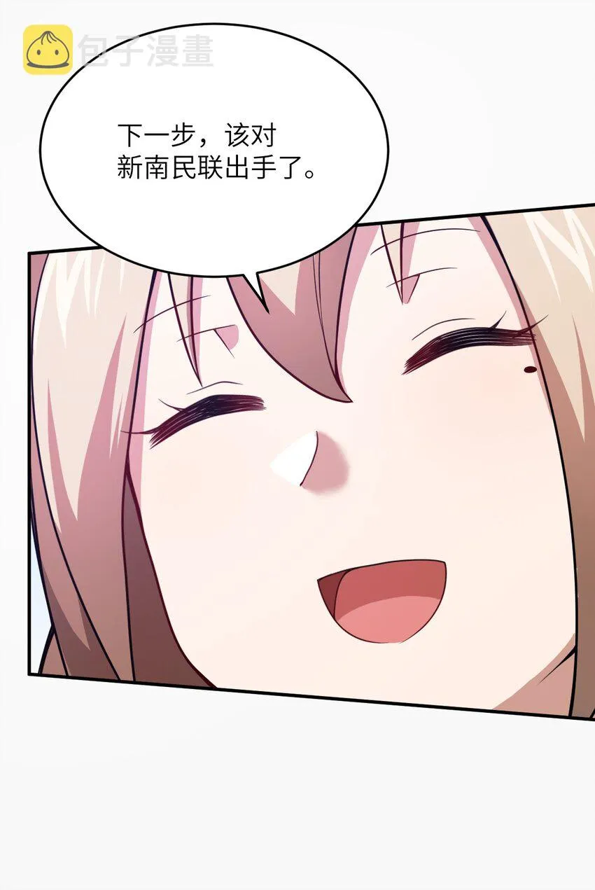 88 太平罪镇 第10页
