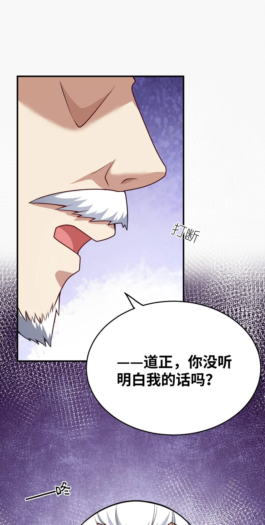 88 太平罪镇 第11页
