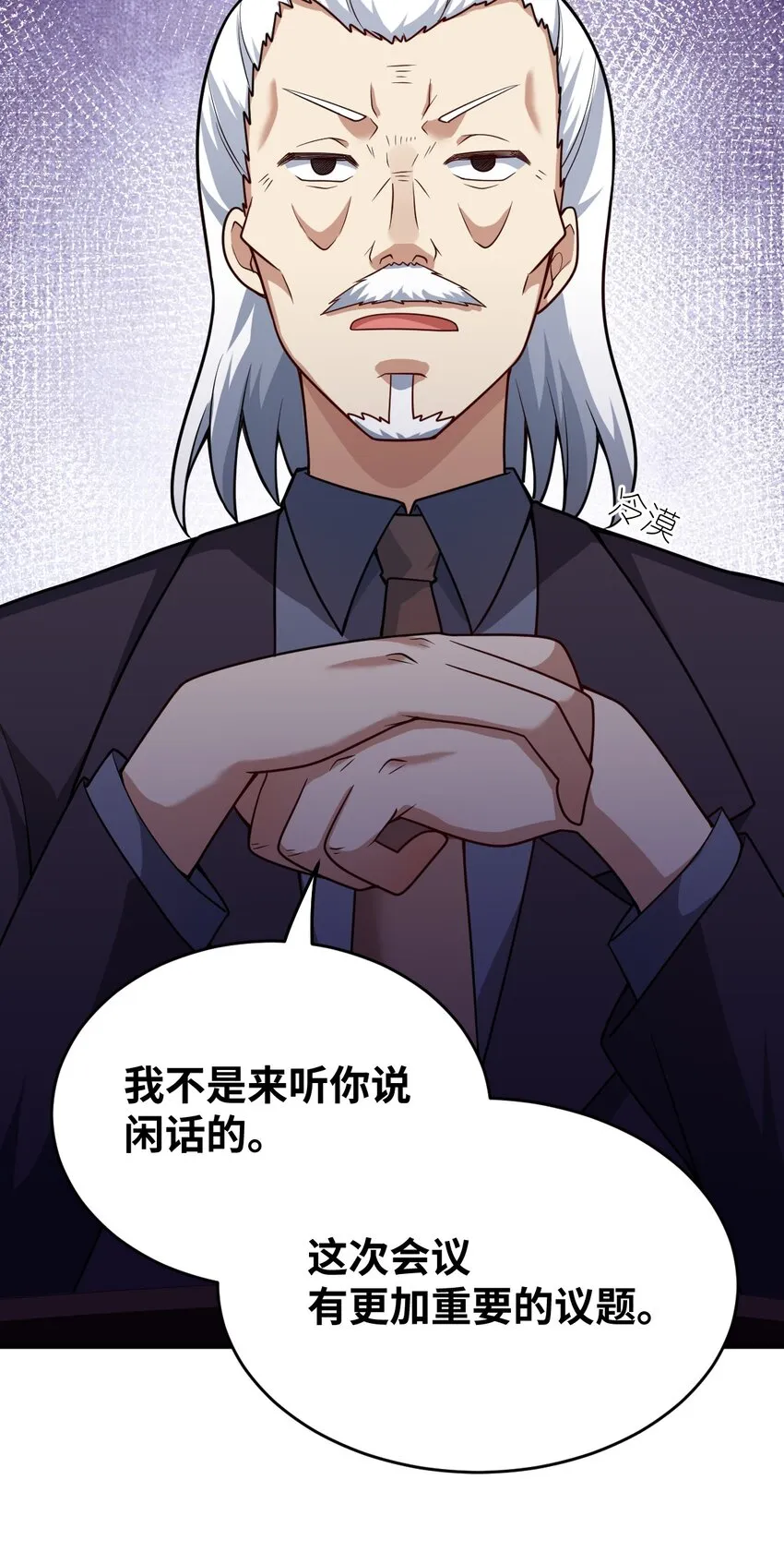 88 太平罪镇 第12页