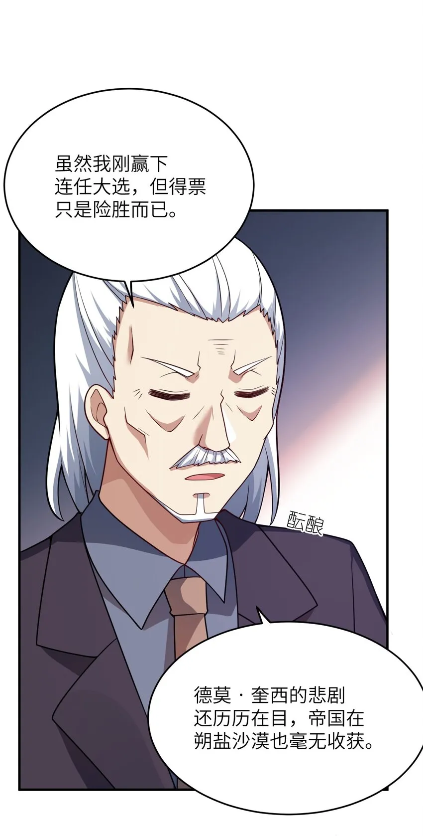 88 太平罪镇 第14页