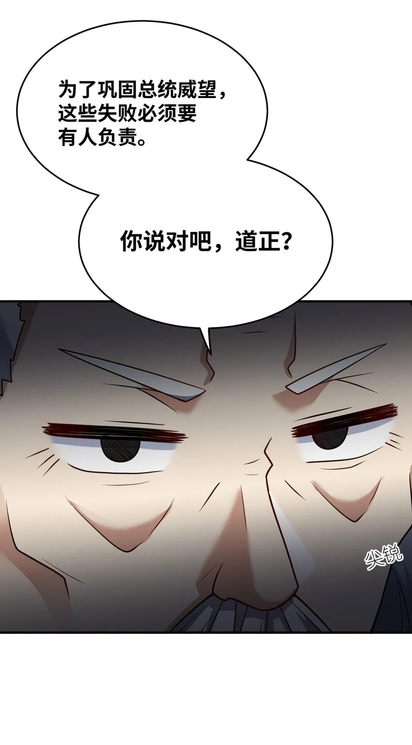 88 太平罪镇 第15页