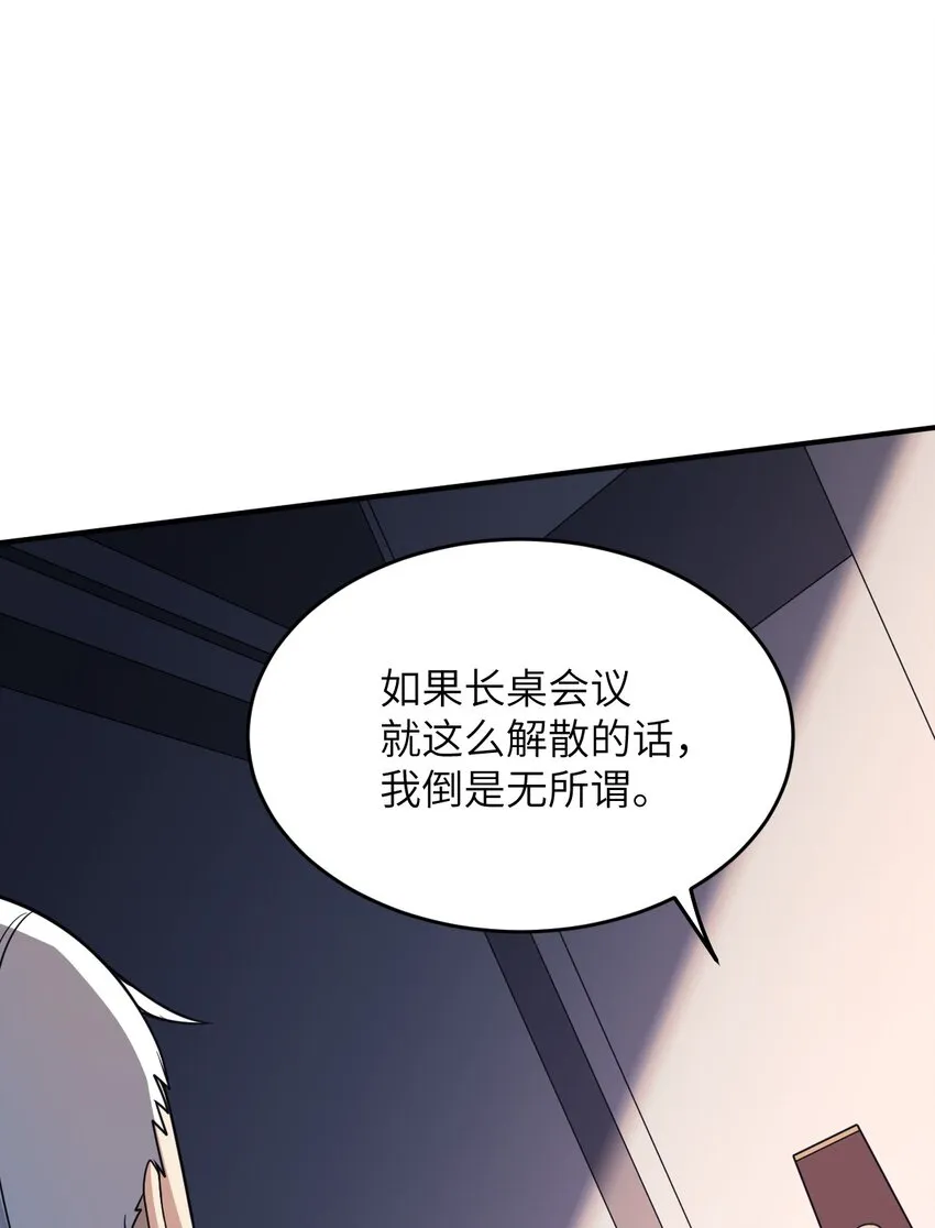 88 太平罪镇 第18页