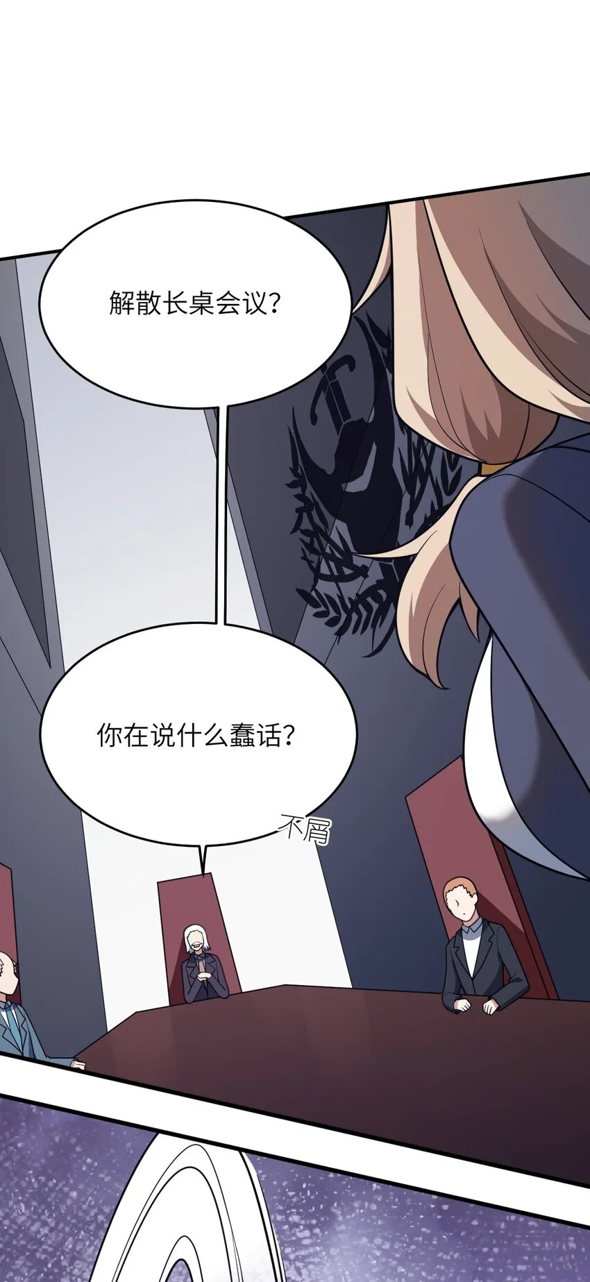 88 太平罪镇 第20页