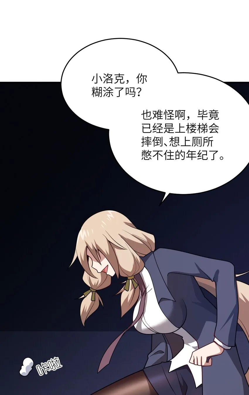 88 太平罪镇 第25页