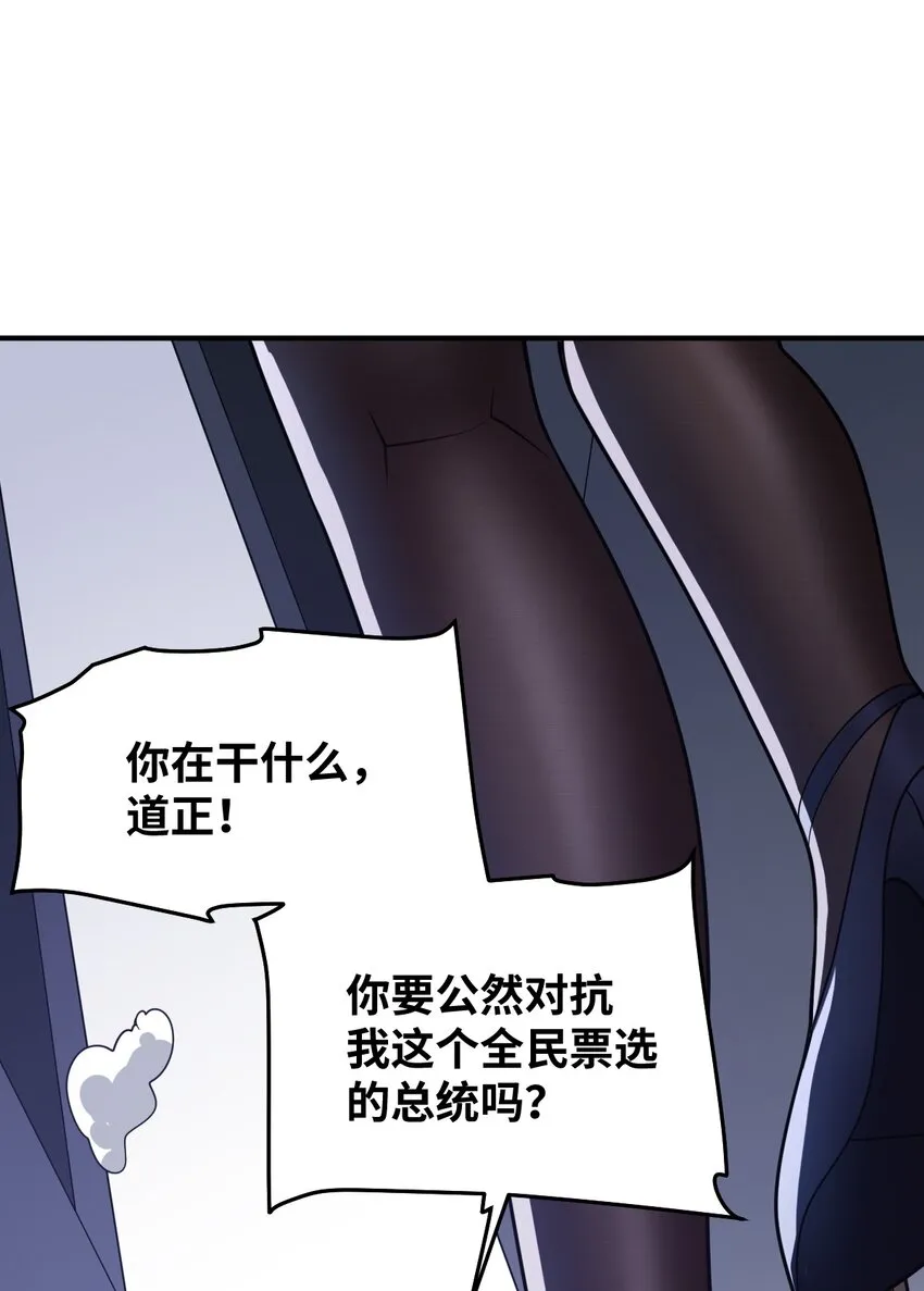 88 太平罪镇 第27页