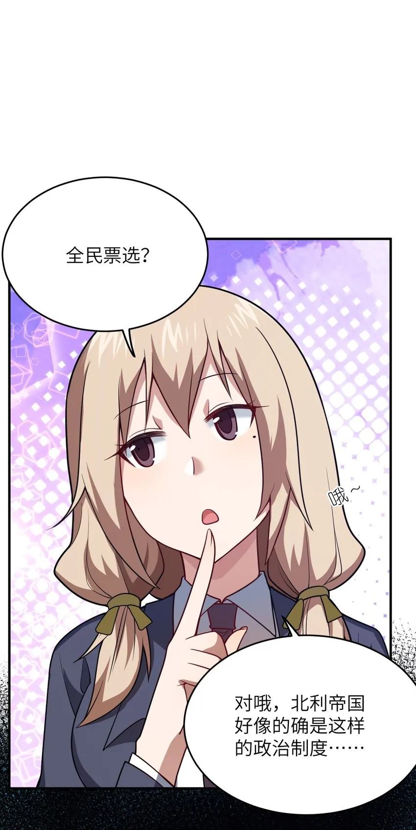88 太平罪镇 第29页