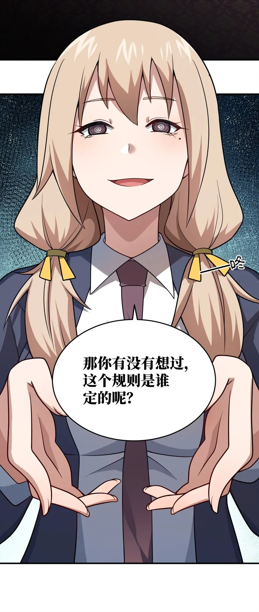 88 太平罪镇 第33页