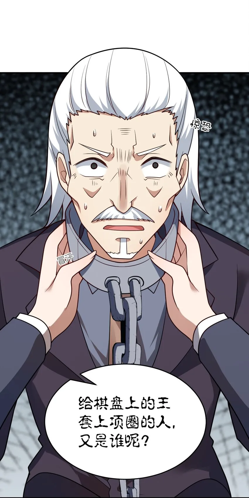 88 太平罪镇 第34页