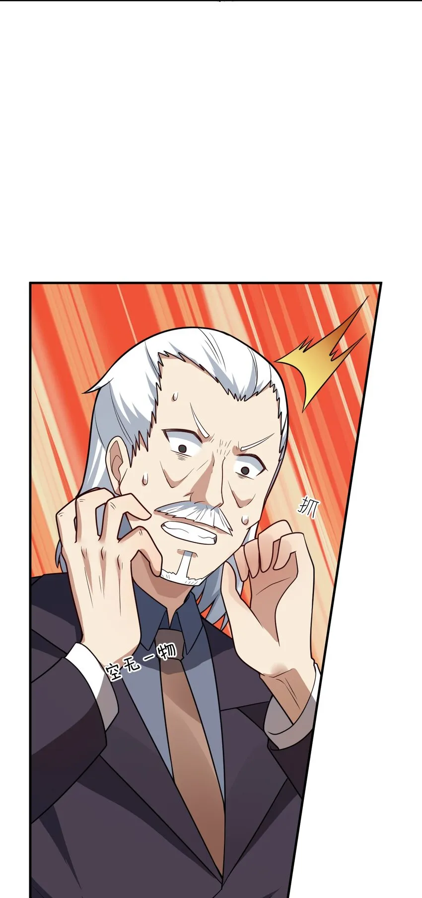 88 太平罪镇 第35页