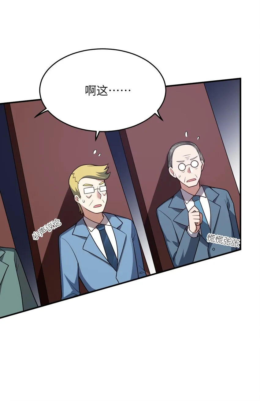 88 太平罪镇 第38页