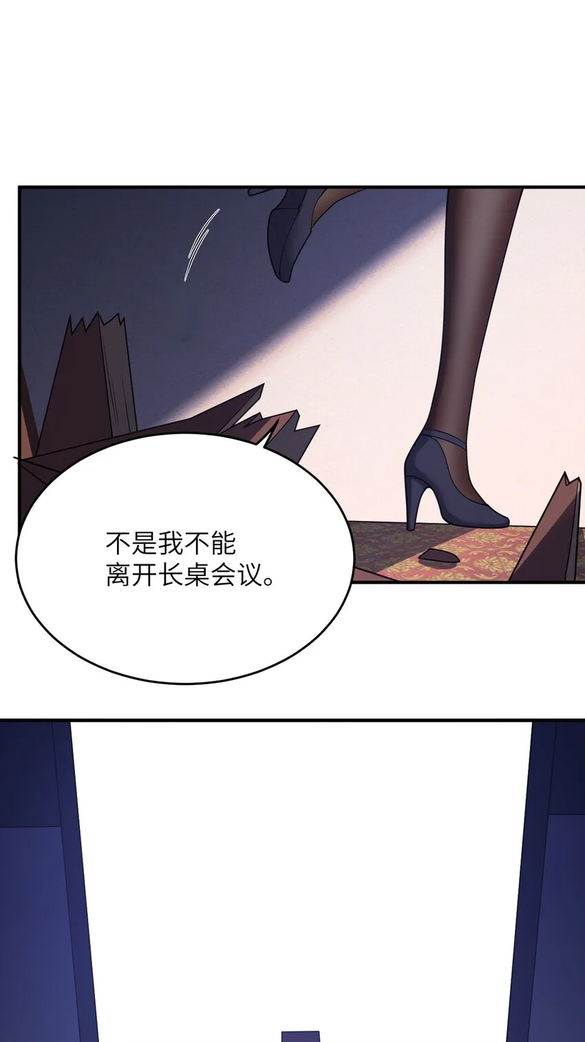 88 太平罪镇 第39页